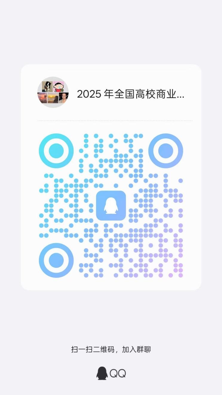 校赛群